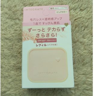 インテグレート(INTEGRATE)のインテグレート すっぴんメイカー トーンアップパウダーUV レフィル(9.5g)(フェイスパウダー)