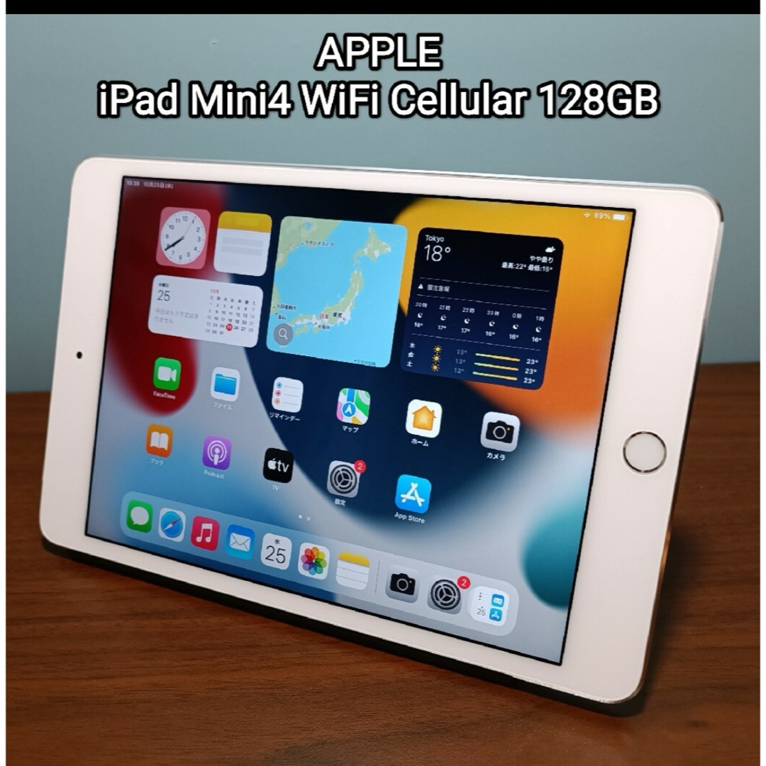 iPad - i pad Mini4 Wifi Cellular Simフリー 128GB の通販 by 青い空