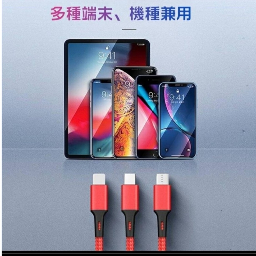 3in1 充電ケーブル 充電コード 急速充電 タイプc iphone 1.1M スマホ/家電/カメラのPC/タブレット(PC周辺機器)の商品写真