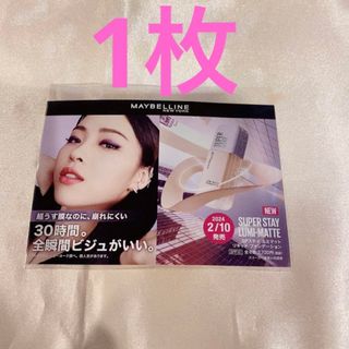 メイベリン(MAYBELLINE)の★新品★未使用★未開封★ メイベリン　SPステイ ルミマット N20(ファンデーション)