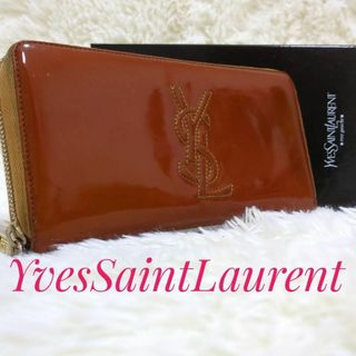 イヴサンローラン(Yves Saint Laurent)の✨専用箱他✨　イブサンローラン　エナメル　長財布　ラウンドファスナー　ロゴ　茶(長財布)