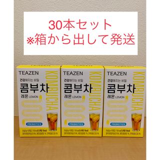 TEAZEN レモンコンブチャ 30包(ダイエット食品)