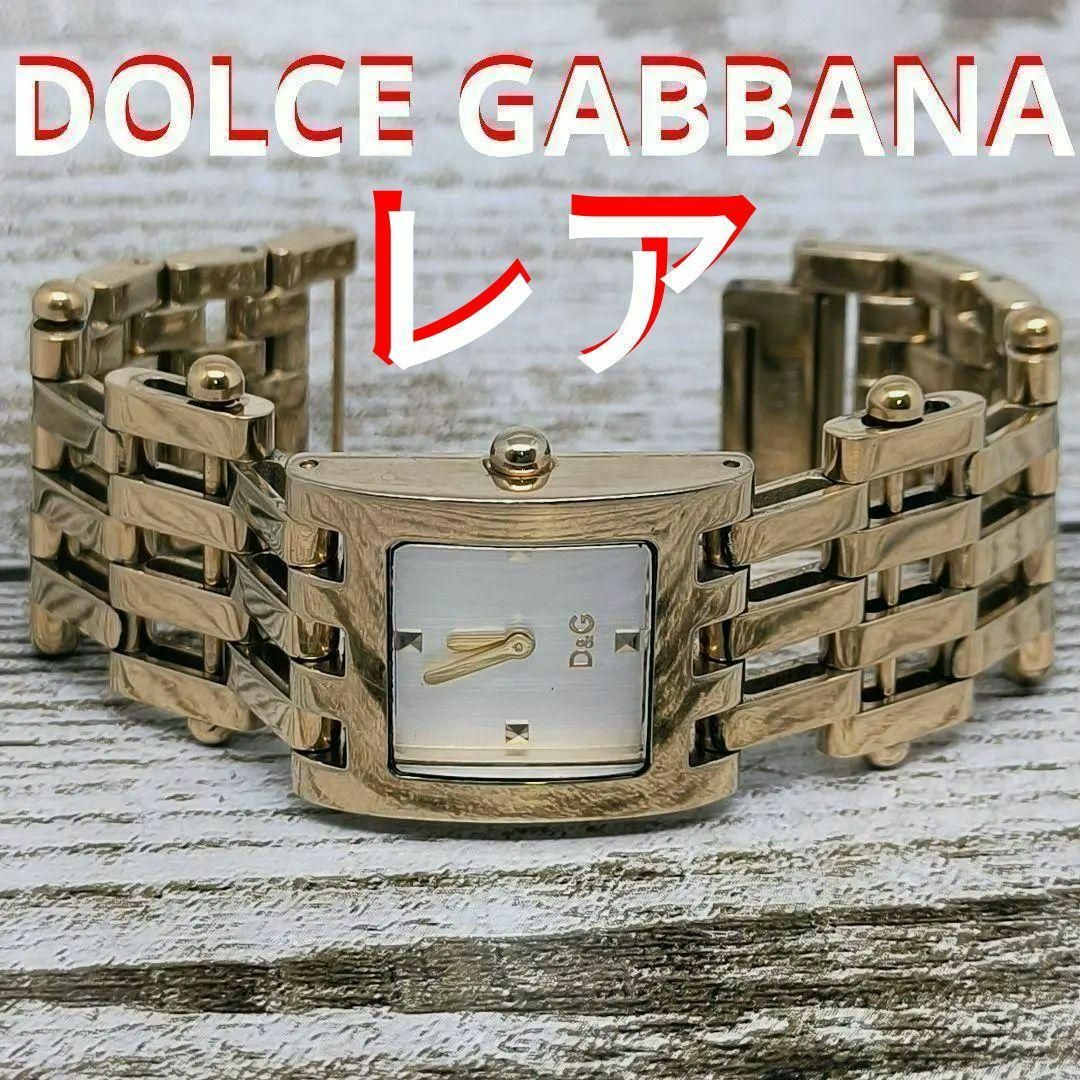 レア　ドルチェ＆ガッバーナ　ゴールド　ホワイト　ステンレス　腕時計