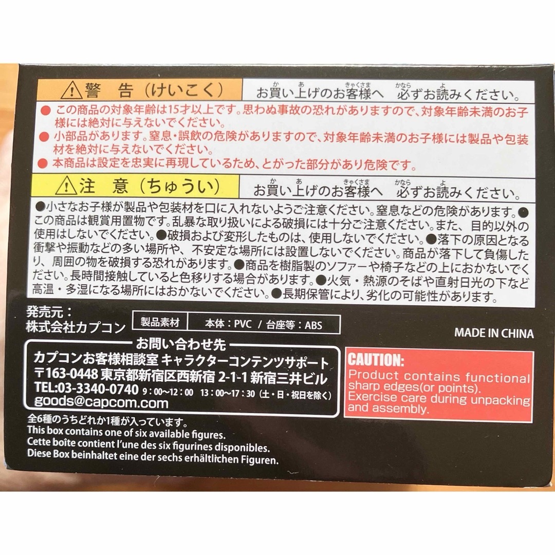 CAPCOM(カプコン)のモンスターハンタースタンダードモデルPlus：アイスボーン＂ネルギガンテ＂ エンタメ/ホビーのフィギュア(ゲームキャラクター)の商品写真