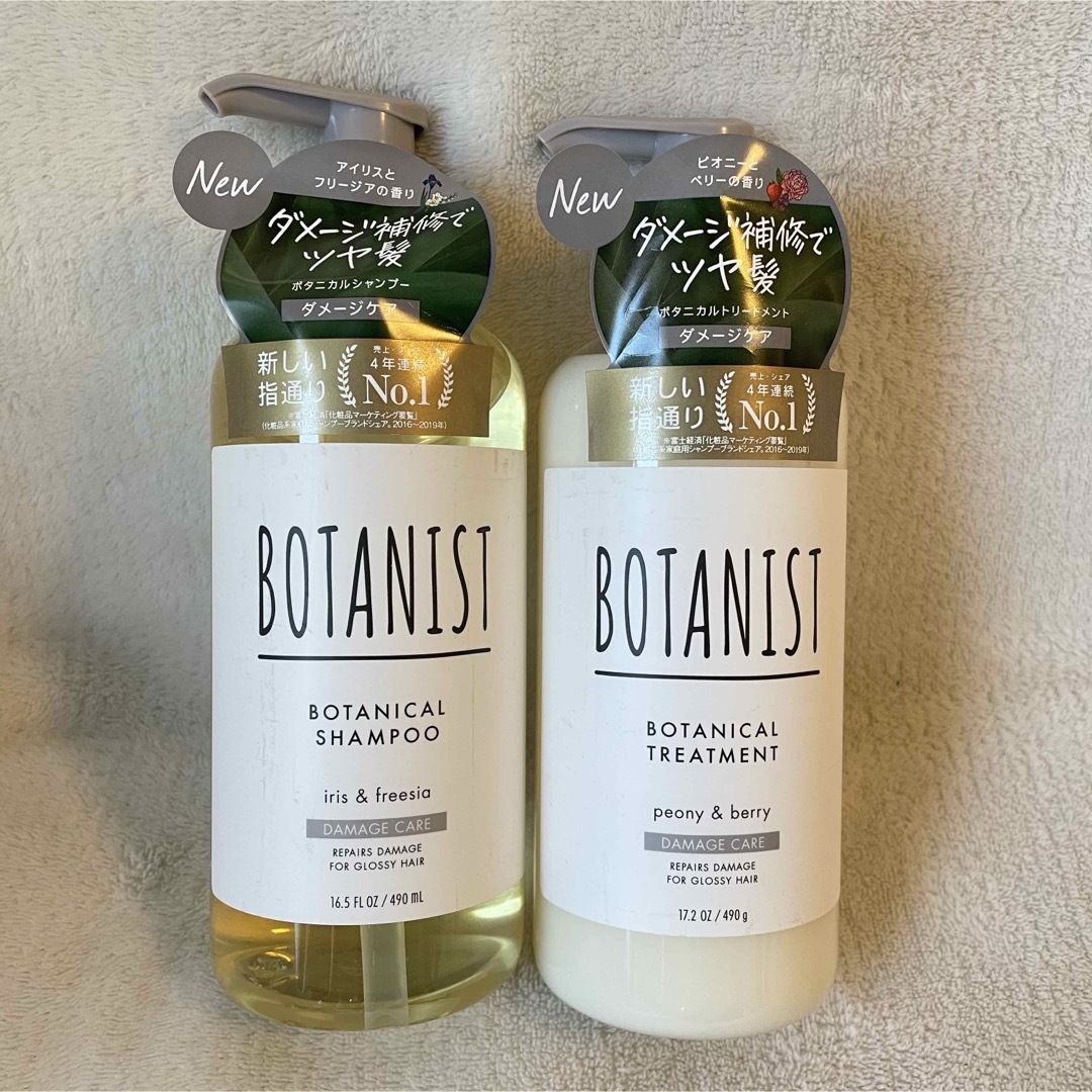 BOTANIST(ボタニスト)のBOTANIST ダメージケア シャンプー&トリートメント 本体 ボトル コスメ/美容のヘアケア/スタイリング(シャンプー/コンディショナーセット)の商品写真