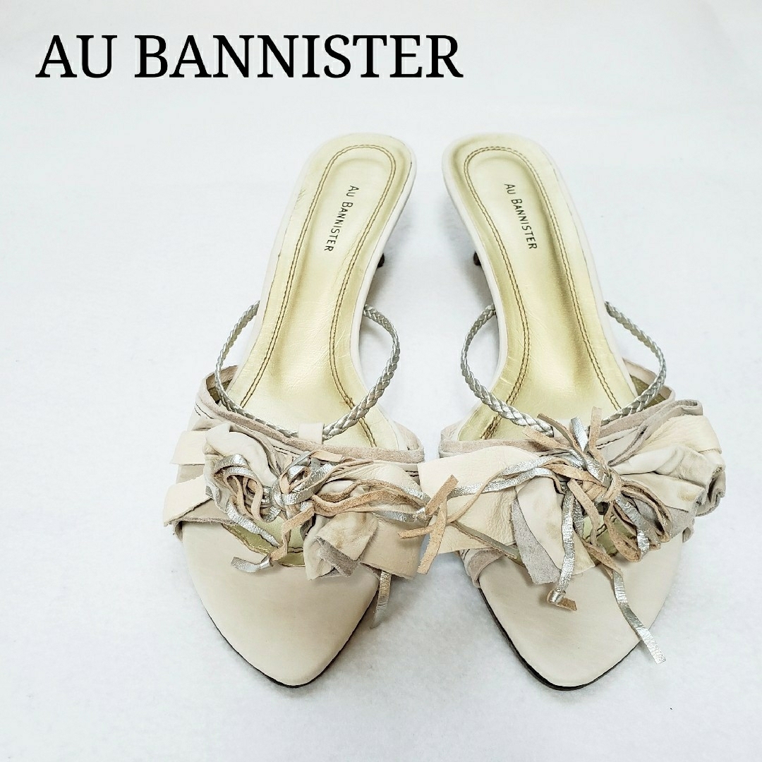 AU BANNISTER(オゥバニスター)のAU BANNISTER ビンテージ風 レザー サンダル レディースの靴/シューズ(サンダル)の商品写真