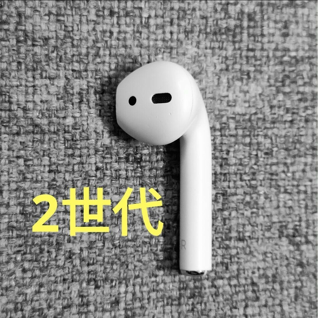 Apple(アップル)のApple AirPods 2世代 片耳 R 片方 右耳 513 スマホ/家電/カメラのオーディオ機器(ヘッドフォン/イヤフォン)の商品写真