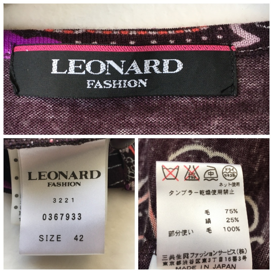 美品 LEONARD レオナール シルク ウール カーディガン チュニック 美品 LEONARD レオナール シルク ウール カーディガン チュニック
