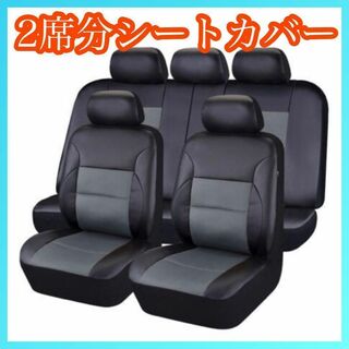 2席分シート　フロント　座席シート　車用品　カーシートカバー　汎用品　メッシュ(汎用パーツ)