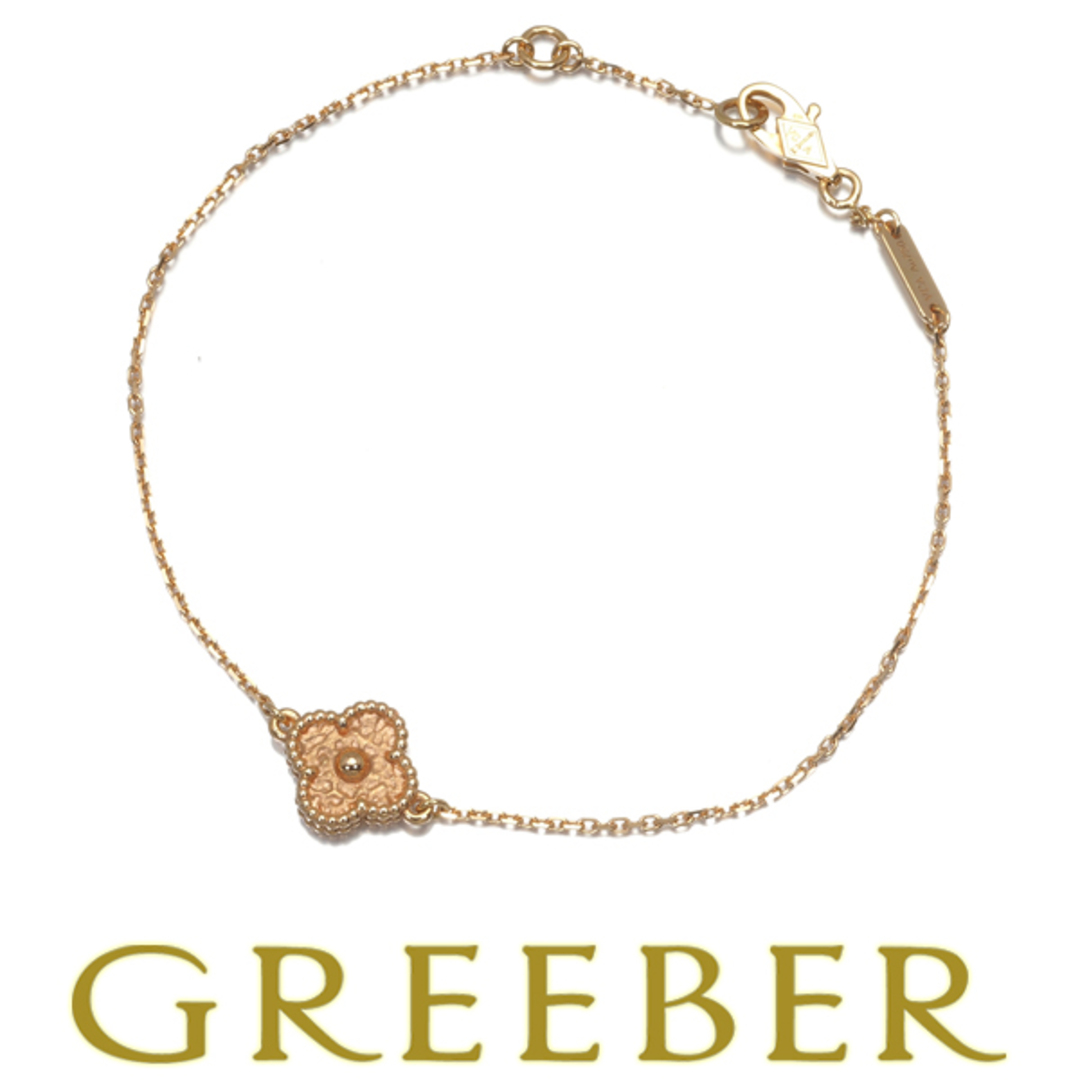 Van Cleef & Arpels - ヴァンクリーフ&アーペル ブレスレット Van Cleef & Arpels - ヴァンクリーフ&アーペル ブレスレット