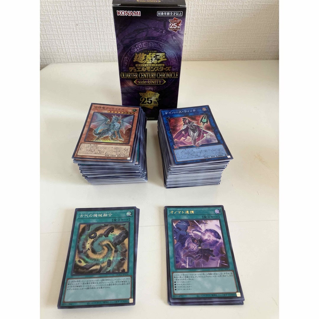 遊戯王 25th スーパー まとめ売り - 遊戯王OCG デュエルモンスターズ 遊戯王 25th スーパー まとめ売り - 遊戯王OCG デュエルモンスターズ