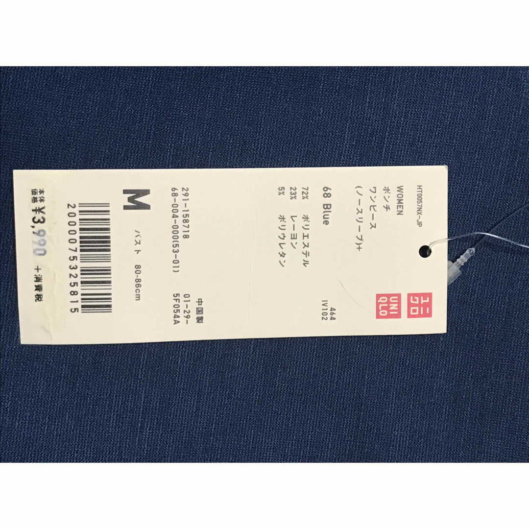 UNIQLO(ユニクロ)のユニクロ UNIQLO ポンチ ワンピース ブルー Mサイズ ポケット付き レディースのワンピース(その他)の商品写真