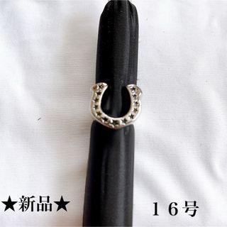 新品★ホワイト★馬蹄リング★星デザイン★縁起物★指輪★ユニセックス★１６号(リング(指輪))