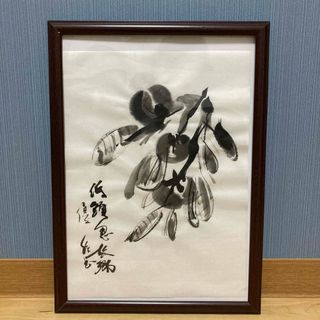 「書画　柿」　書道作品　筆文字　アート　水墨画　漢詩　李白(書)