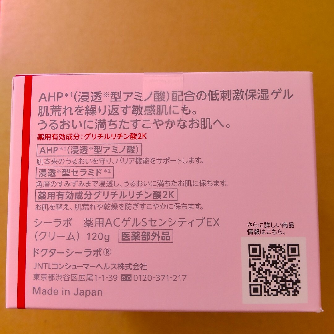 Dr.Ci Labo(ドクターシーラボ)のドクターシーラボ　アクアコラーゲンゲル　スーパーセンシティブ EX コスメ/美容のスキンケア/基礎化粧品(フェイスクリーム)の商品写真