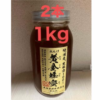 価格固定品　純国産 生蜂蜜100％ れんげ 黄金蜂蜜 大分県玖珠郡原産<非加熱>(その他)