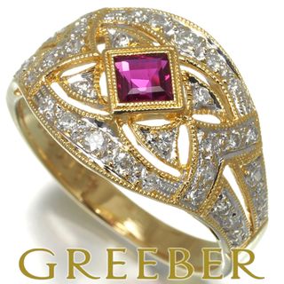 ルビー 0.26ct ダイヤ ダイヤモンド 0.33ct ミルグレイン コンビカラー リング K18YG/WG (リング(指輪))