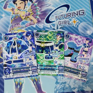 アイカツ(アイカツ!)のアイカツカードFUTURING GIRL PC3枚セット(カード)