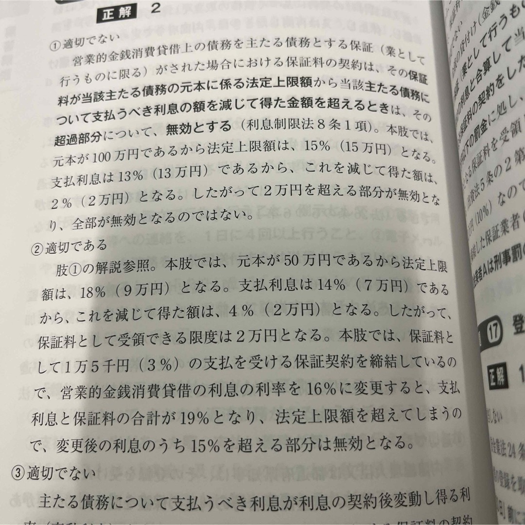 TAC出版(タックシュッパン)の貸金業務取扱主任者過去問題集 エンタメ/ホビーの本(資格/検定)の商品写真