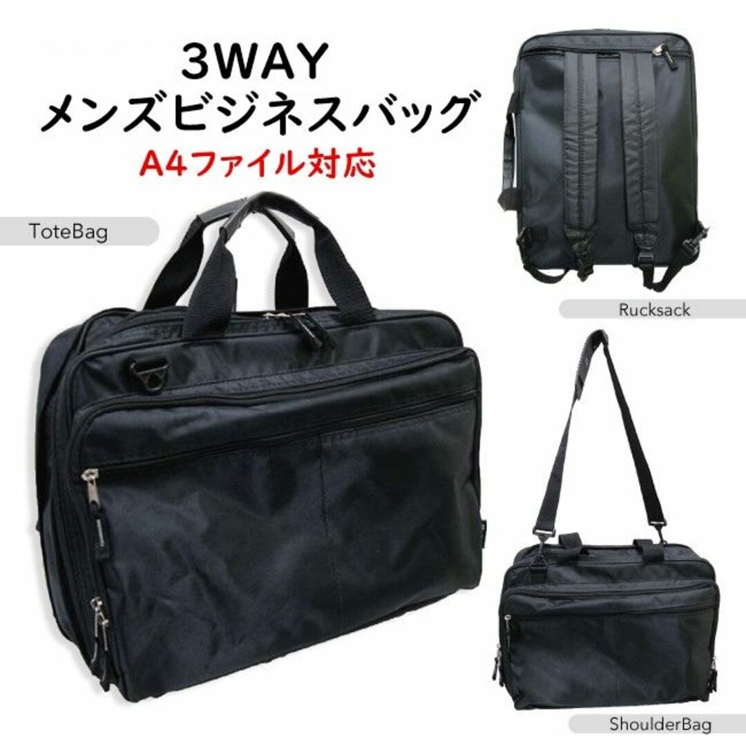 3WAY メンズ ビジネスバッグ A4ファイル対応 マチ拡張 ショルダーバッグ メンズのバッグ(ビジネスバッグ)の商品写真