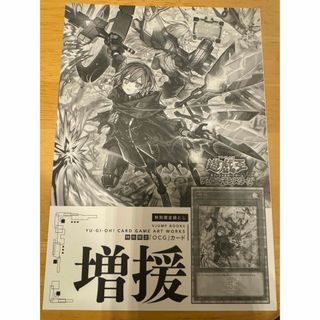 ユウギオウ(遊戯王)の【未開封】遊戯王　増援　絵違い　閃刀姫　レイ　ロゼ　25thシークレット　最安値(シングルカード)