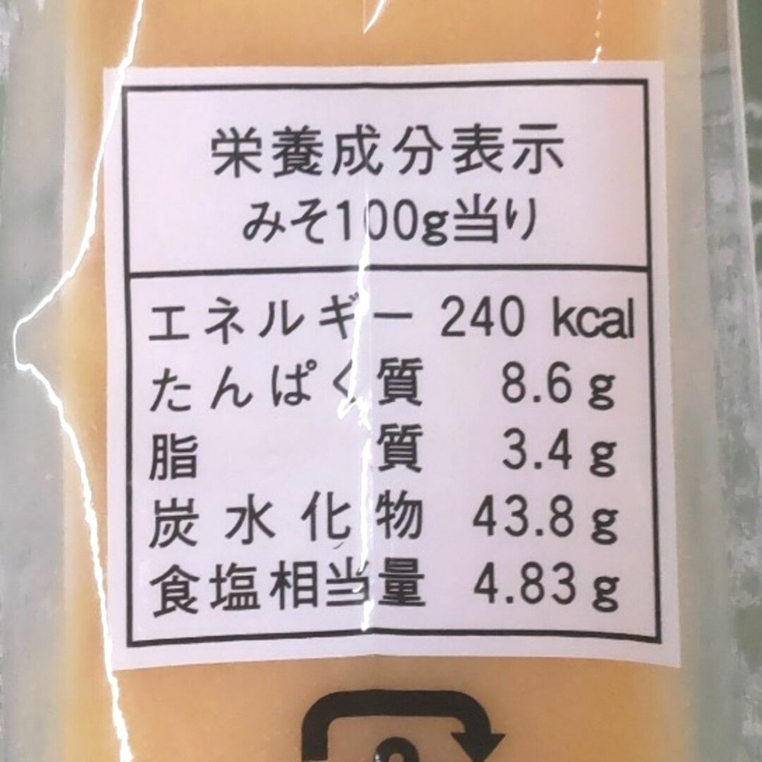 京都  石野の白味噌 食品/飲料/酒の加工食品(豆腐/豆製品)の商品写真