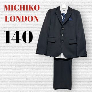 ミチコロンドン(MICHIKO LONDON)の卒服　ミチコロンドン　卒業入学式　フォーマルセット　140【匿名配送】(ドレス/フォーマル)