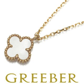 ヴァンクリーフアンドアーペル(Van Cleef & Arpels)のヴァンクリーフ&アーペル ネックレス シェル スウィートアルハンブラ K18YG (ネックレス)