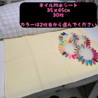 ネイル　防水シート　30枚(ネイル用品)