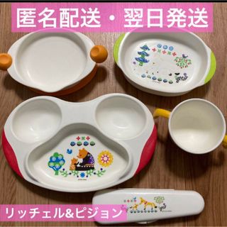 リッチェル(Richell)のリッチェル　食器セット　ベビー　ピジョン(離乳食器セット)