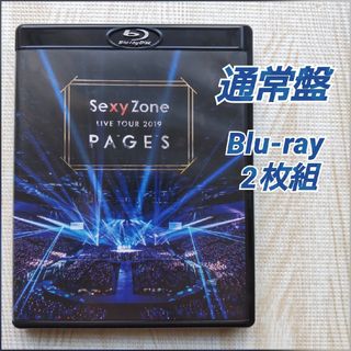 セクシー ゾーン(Sexy Zone)のSexy Zone 2019 PAGES 通常盤2Blu-ray ドキュメント(ミュージック)