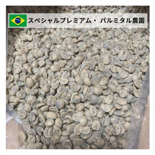 スペシャルプレミアム【生豆】珈琲　【5 Kg】送料無料(コーヒー)