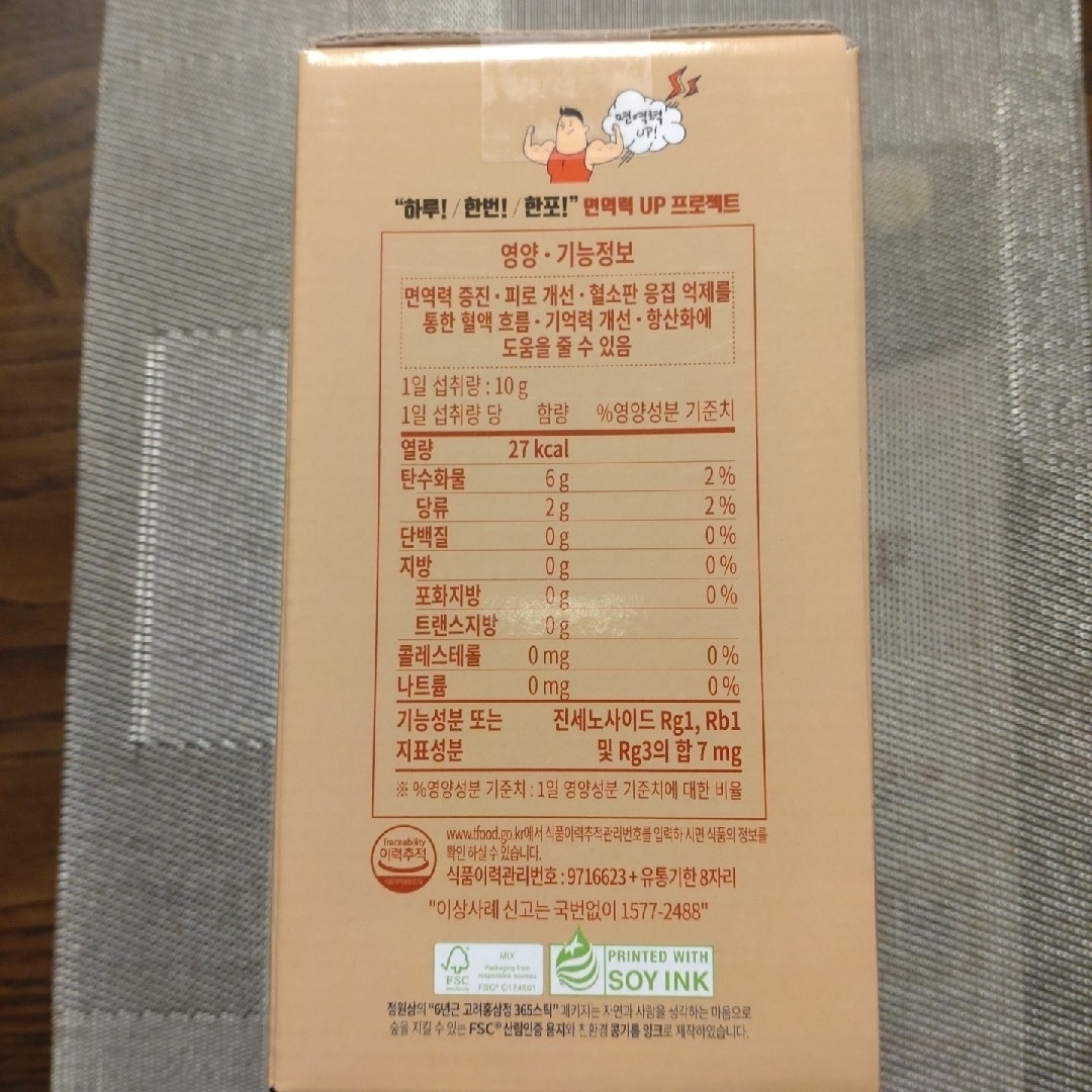 6年根 高麗 紅参365スティック 10g×30本 コスメ/美容のダイエット(ダイエット食品)の商品写真