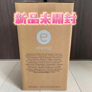 AmwayのeSpring浄水器Ⅱ交換用フィルターカートリッジ1本(浄水機)