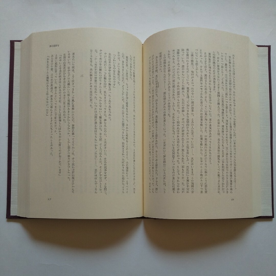 角川書店(カドカワショテン)の立原正秋全集 2冊1400円 3冊2000円 1 10 11 16 17 金胤奎 エンタメ/ホビーの本(文学/小説)の商品写真