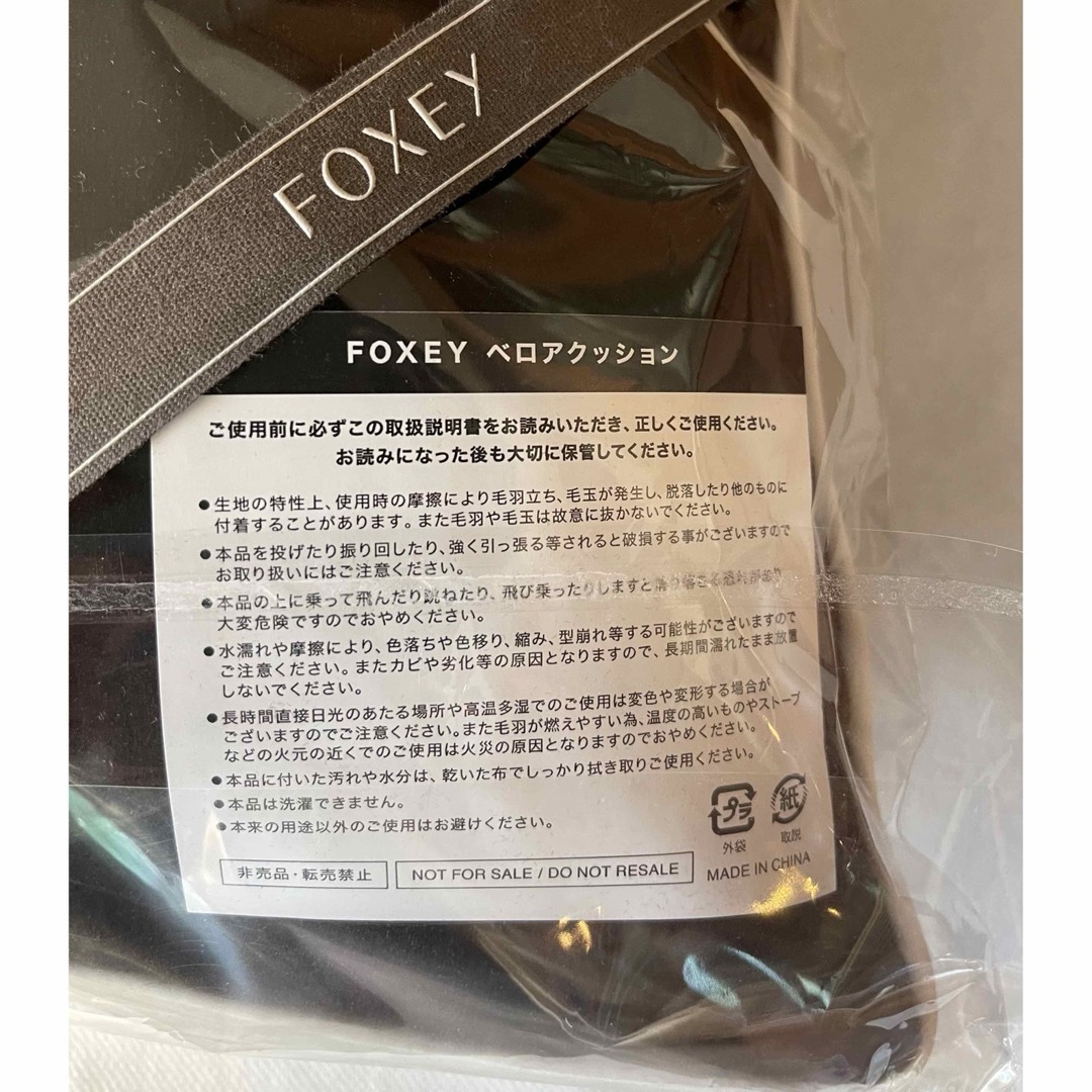 FOXEY(フォクシー)の⭐︎新品未使用⭐︎FOXEYベロアクッション大 インテリア/住まい/日用品のインテリア小物(クッション)の商品写真