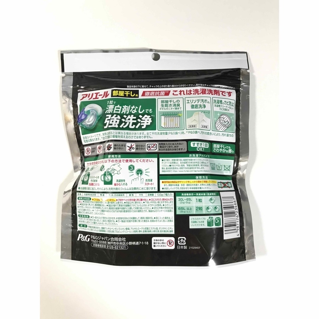 花王(カオウ)の洗剤セット インテリア/住まい/日用品の日用品/生活雑貨/旅行(洗剤/柔軟剤)の商品写真