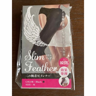 Slim Feather(スリムフェザー)(エクササイズ用品)