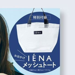 イエナ(IENA)のLEE　付録　イエナ　お出かけメッシュトート(トートバッグ)