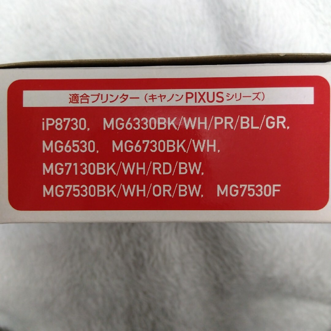 エコリカ BCI-351XL+350XL／6MP+BCI-350XLPGBK インテリア/住まい/日用品のオフィス用品(その他)の商品写真