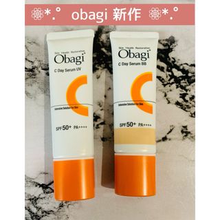 オバジ(Obagi)のオバジC デイセラムUV ＋ デイセラムBB ライト　2点セット　バラ売り可(BBクリーム)