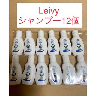 Leivy レイヴィー　シャンプー　12個(シャンプー)