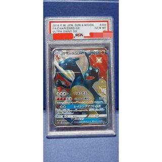 psa10 リザードン　Charizard　GX  PSA10 リザードン(シングルカード)