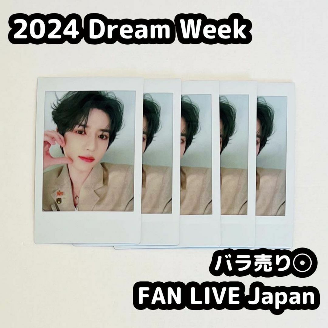 TOMORROW X TOGETHER(トゥモローバイトゥギャザー)のTXT 2024 DREAM WEEK JAPAN チェキ ボムギュ エンタメ/ホビーのタレントグッズ(アイドルグッズ)の商品写真