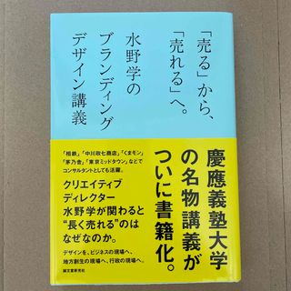 「売る」から、「売れる」へ。(ビジネス/経済)