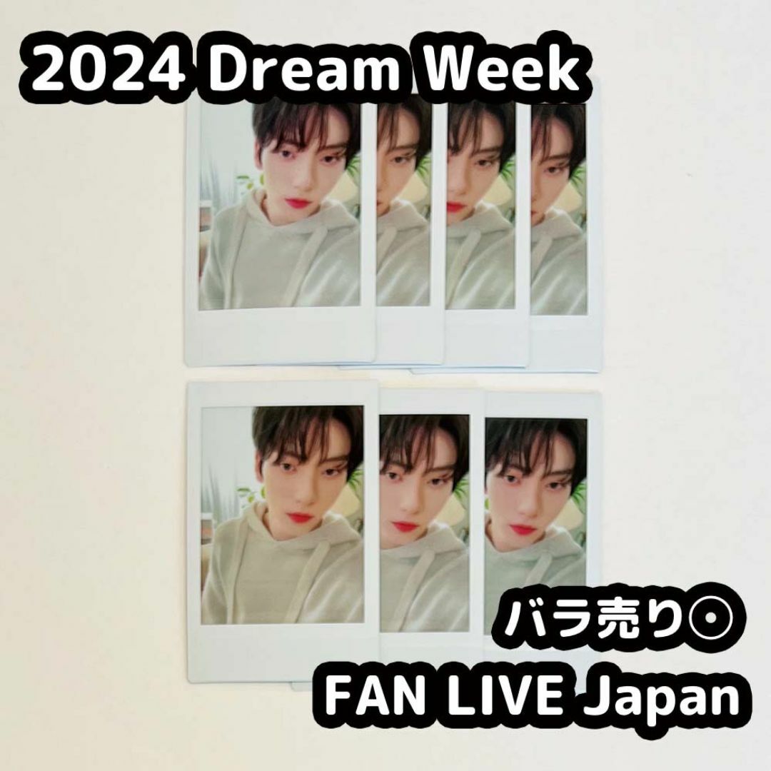 TOMORROW X TOGETHER(トゥモローバイトゥギャザー)のTXT 2024 DREAM WEEK JAPAN チェキ スビン エンタメ/ホビーのタレントグッズ(アイドルグッズ)の商品写真