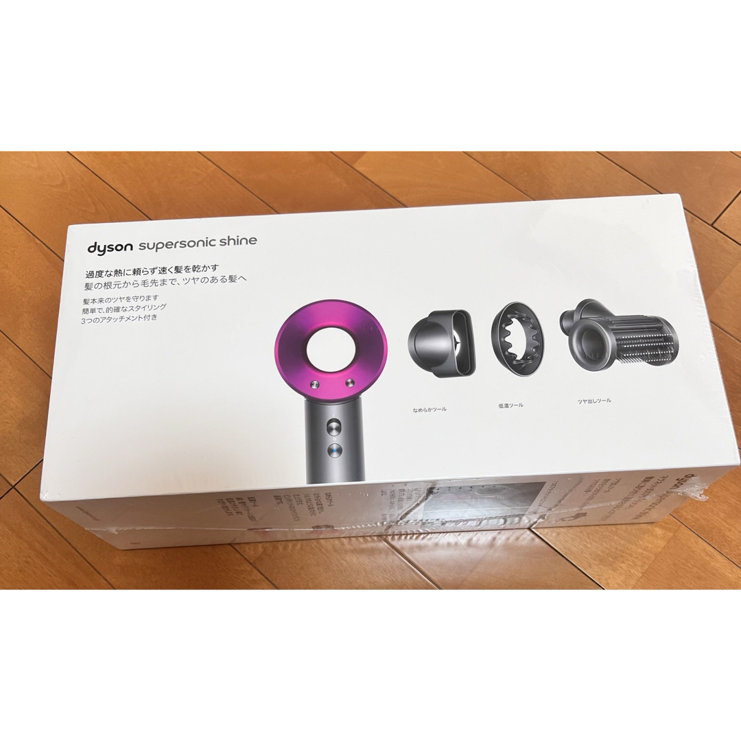 dyson supersonic shine 新品 未使用