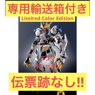 METAL ROBOT魂  ガンダムバルバトスルプスレクス  Limited (ゲームキャラクター)