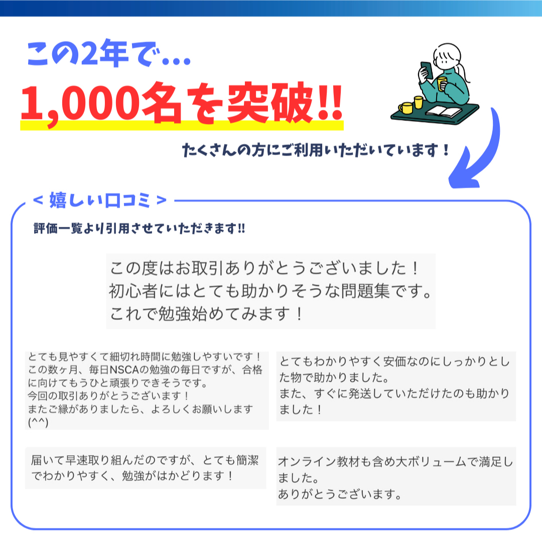 【NSCA-CPT試験対策】超基本の問題集+模擬試験問題 /2024年最新版 エンタメ/ホビーの本(資格/検定)の商品写真