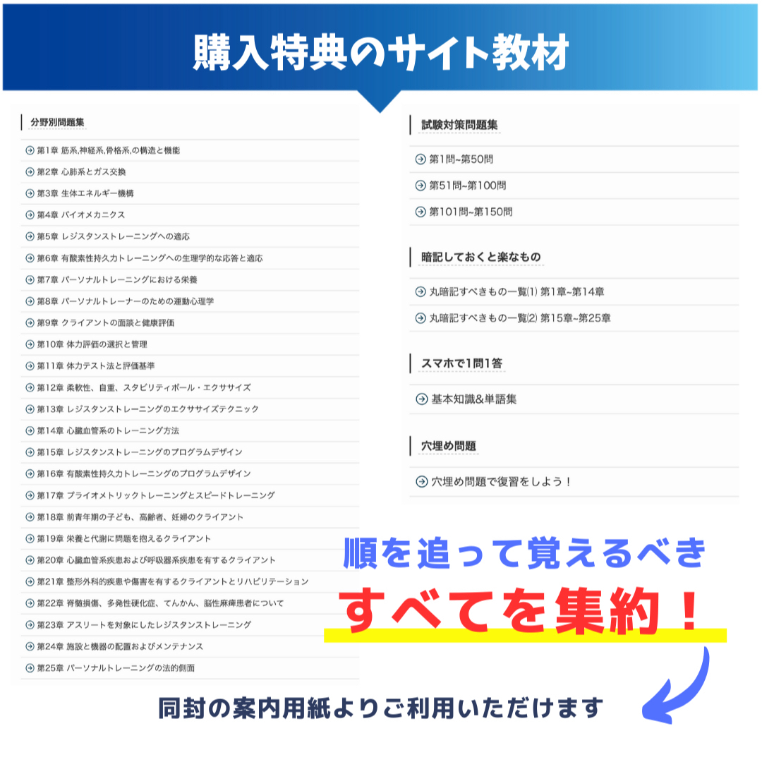 【NSCA-CPT試験対策】超基本の問題集+模擬試験問題 /2024年最新版 エンタメ/ホビーの本(資格/検定)の商品写真